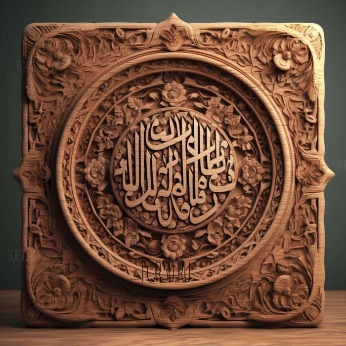 stl Akhirah Muslim 1 3d stl модель для ЧПУ