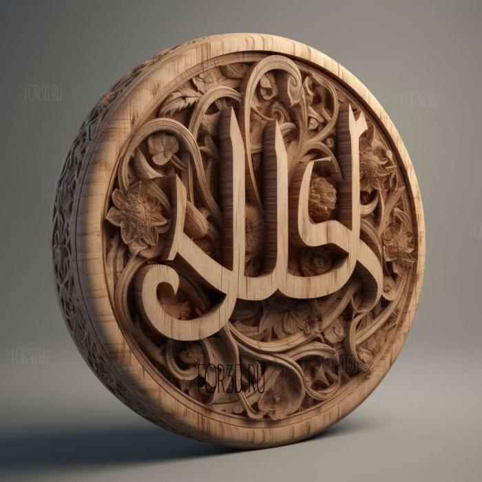 Allahu Akbar Muslim 2 stl model for CNC