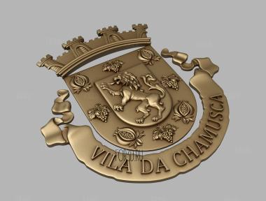 Герб vila da chamusca 3d stl модель для ЧПУ