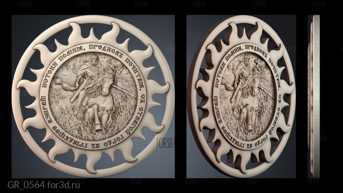 GR_0564 3d stl for CNC