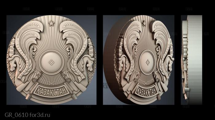 GR_0610 3d stl for CNC