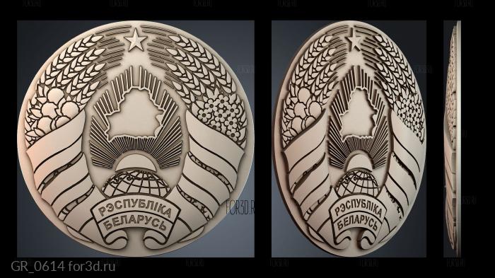 GR_0614 3d stl for CNC