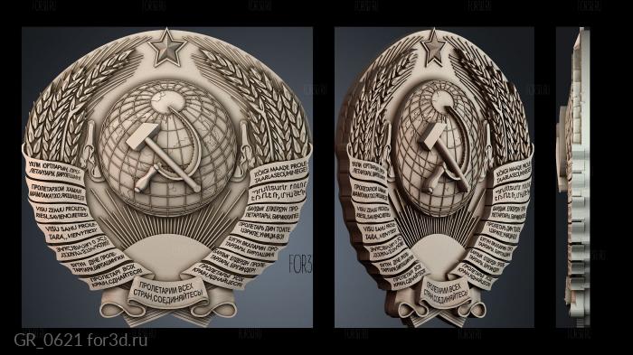 GR_0621 3d stl for CNC