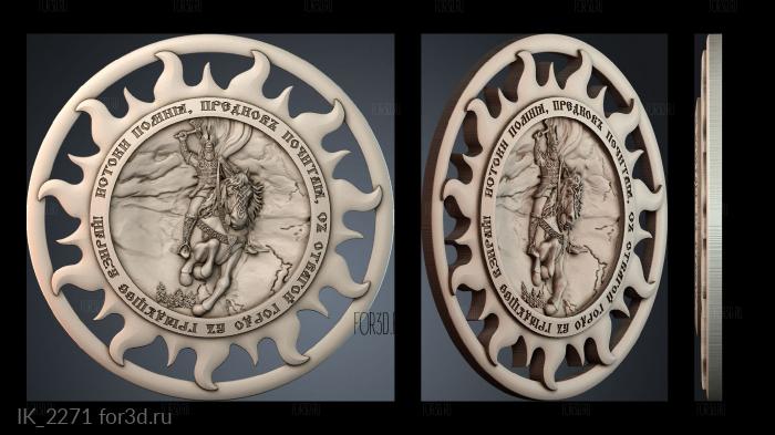 IK_2271 3d stl модель для ЧПУ