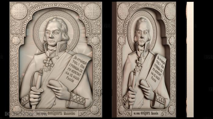 IK_2532 3d stl модель для ЧПУ