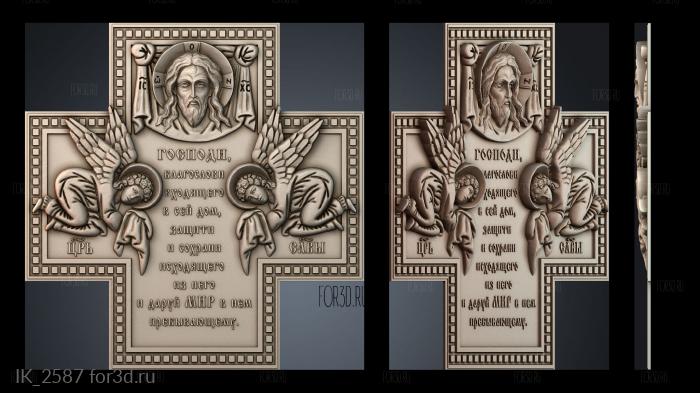 IK_2587 3d stl модель для ЧПУ