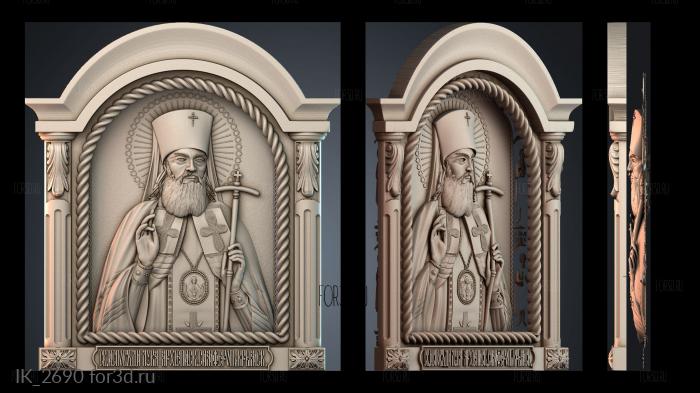 IK_2690 3d stl for CNC