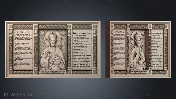 IK_2695 3d stl модель для ЧПУ