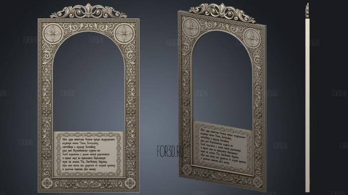 Carved kiosk with an inscription on the panel 3d stl for CNC