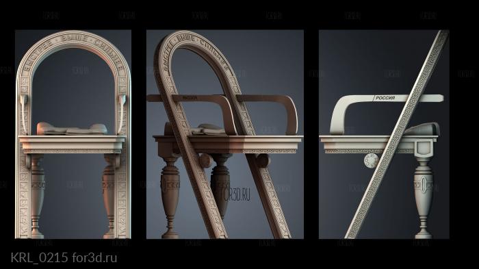 KRL_0215 3d stl модель для ЧПУ
