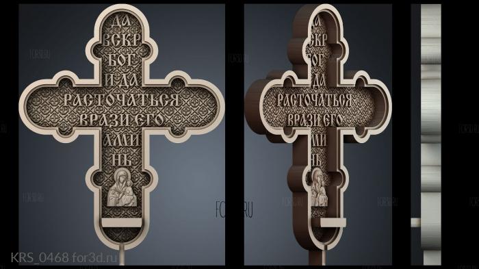KRS_0468 3d stl модель для ЧПУ