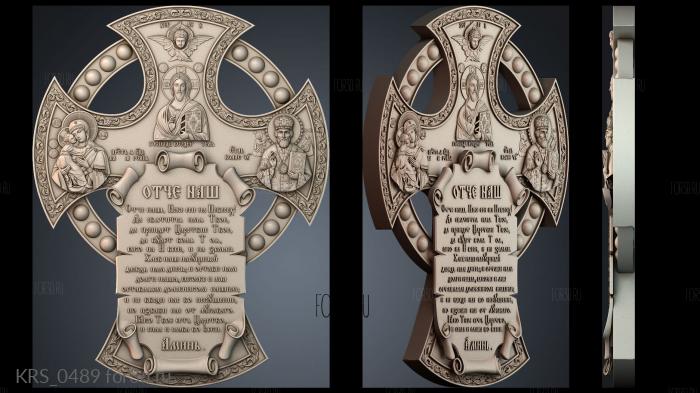 KRS_0489 3d stl модель для ЧПУ