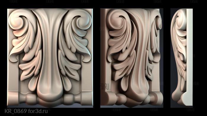 KR_0869 3d stl модель для ЧПУ