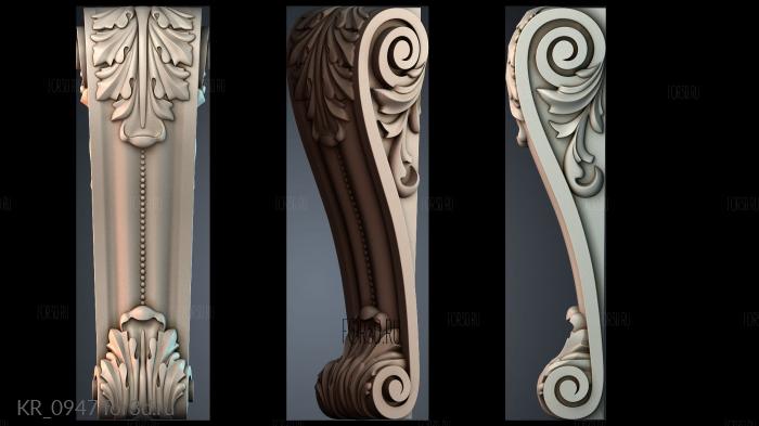 KR_0947 3d stl модель для ЧПУ
