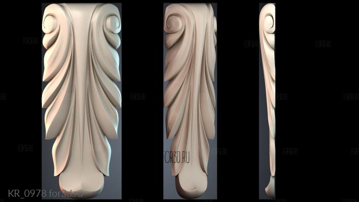 KR_0978 3d stl модель для ЧПУ