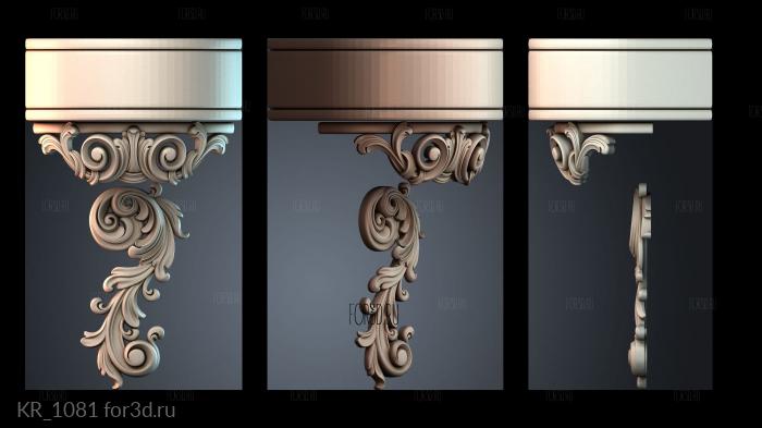 KR_1081 3d stl модель для ЧПУ