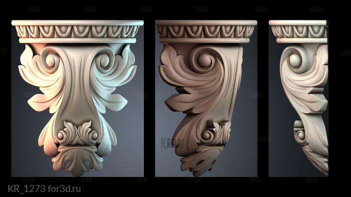 KR_1273 3d stl модель для ЧПУ
