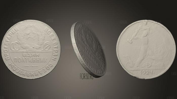 Silver coin of the Soviet Union 1924 3d stl модель для ЧПУ