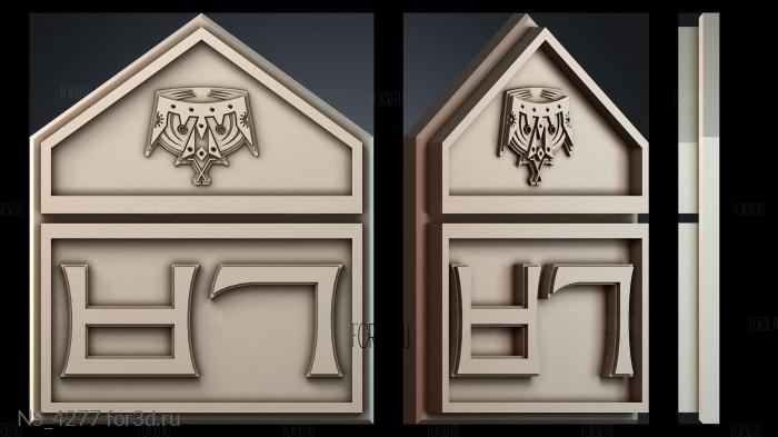 NS_4277 3d stl модель для ЧПУ