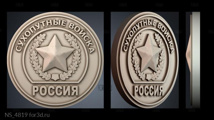 NS_4819 3d stl модель для ЧПУ