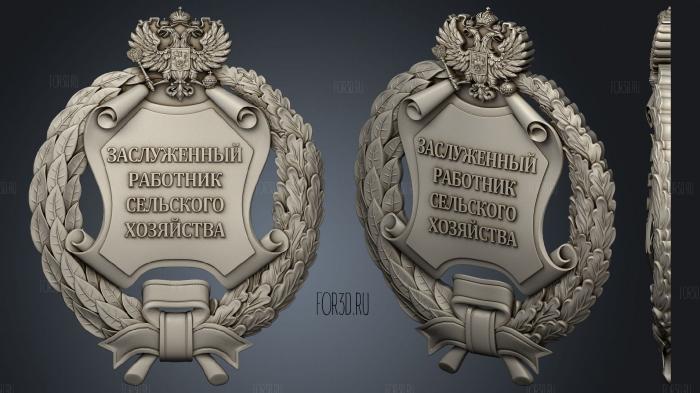Order of Honored Worker of Agriculture 3d stl модель для ЧПУ