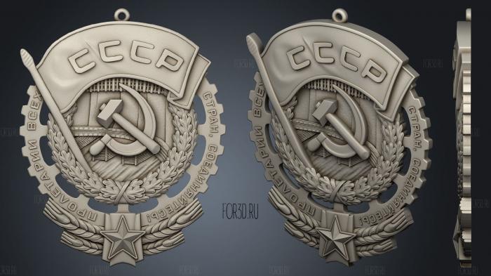 Order of the USSR 3d stl модель для ЧПУ