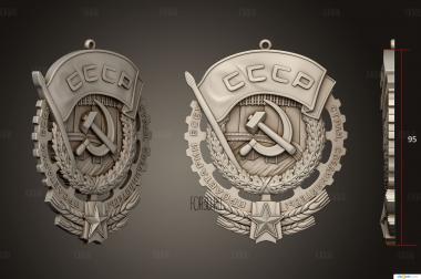 Орден СССР 3d stl модель для ЧПУ