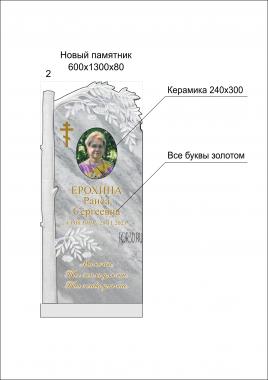 Памятник с деревом рябины 3d stl модель для ЧПУ