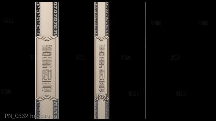 PN_0532 3d stl модель для ЧПУ