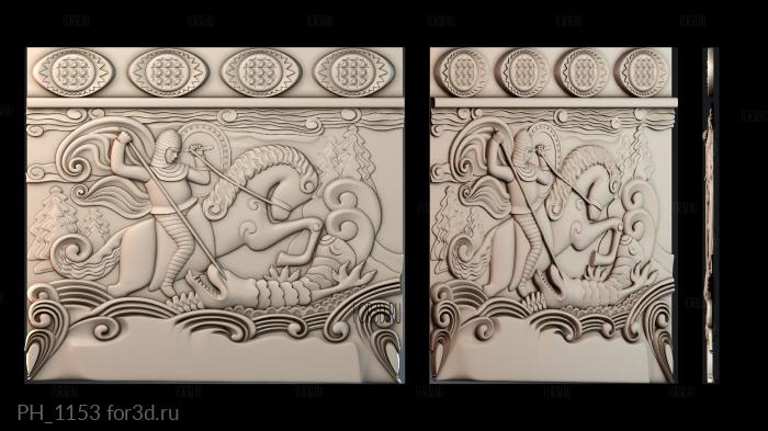 PH_1153 3d stl for CNC