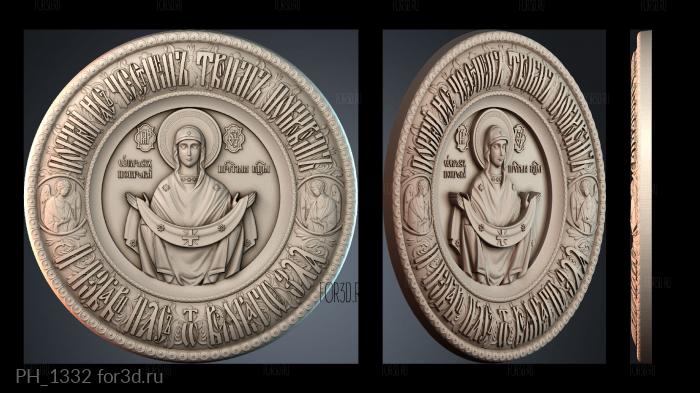 PH_1332 3d stl for CNC