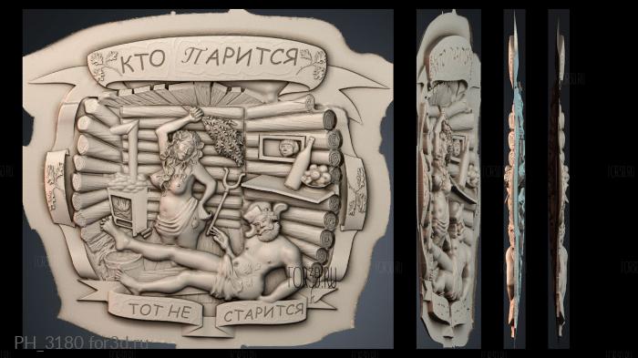 PH_3180 3d stl модель для ЧПУ