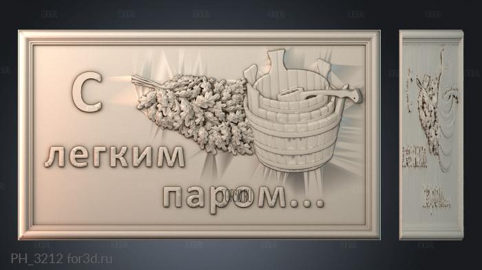 PH_3212 3d stl for CNC