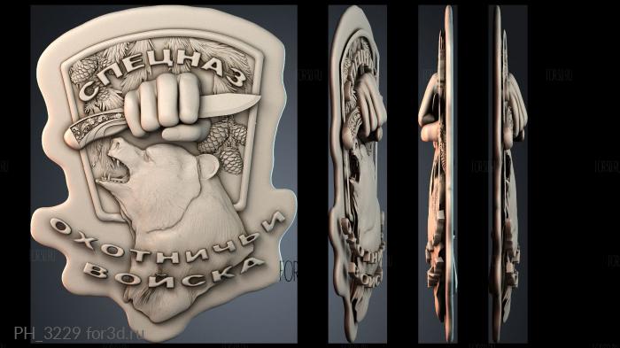 PH_3229 3d stl модель для ЧПУ