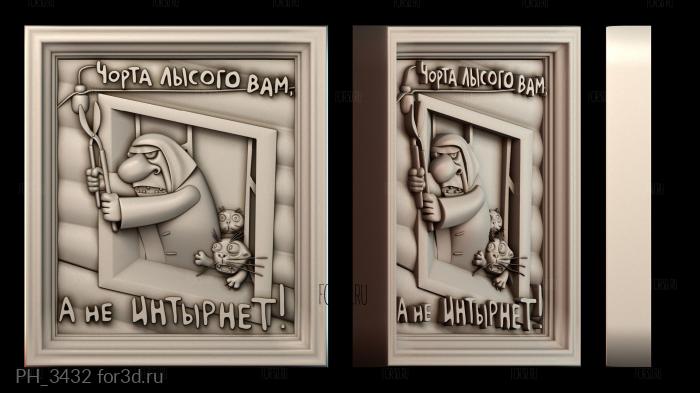 PH_3432 3d stl for CNC