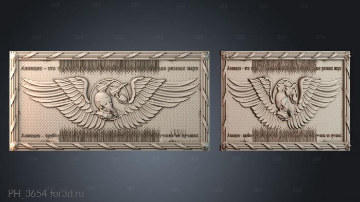 PH_3654 3d stl for CNC