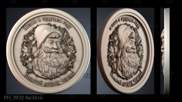 PH_3932 3d stl for CNC