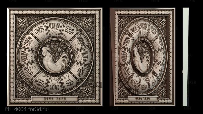 PH_4004 3d stl for CNC