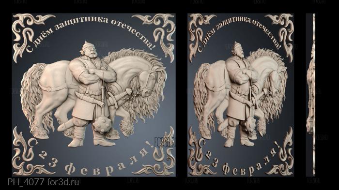 PH_4077 3d stl for CNC