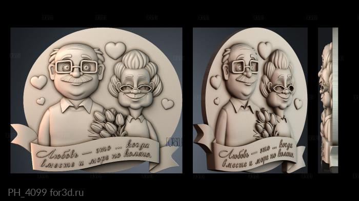 PH_4099 3d stl for CNC