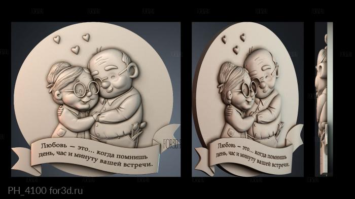 PH_4100 3d stl for CNC