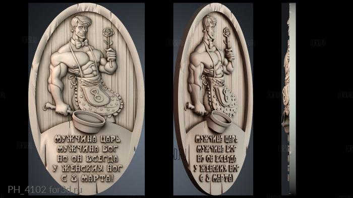 PH_4102 3d stl for CNC