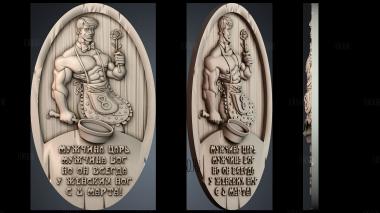 PH_4102 stl model for CNC