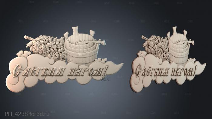 PH_4238 3d stl for CNC