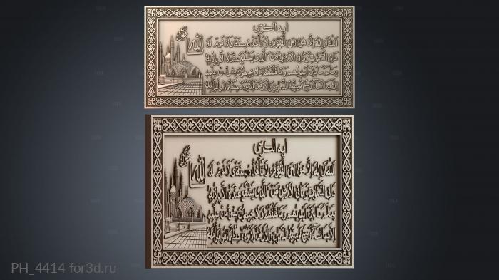 PH_4414 3d stl for CNC