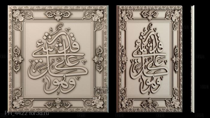 PH_4422 3d stl for CNC