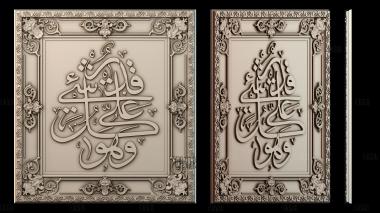 PH_4422 stl model for CNC