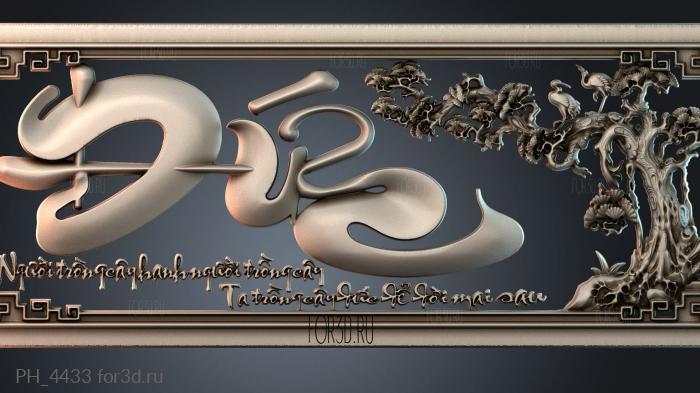 PH_4433 3d stl for CNC