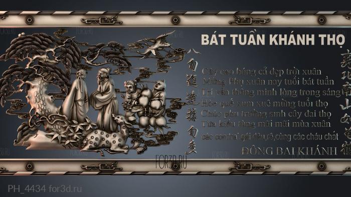 PH_4434 3d stl for CNC