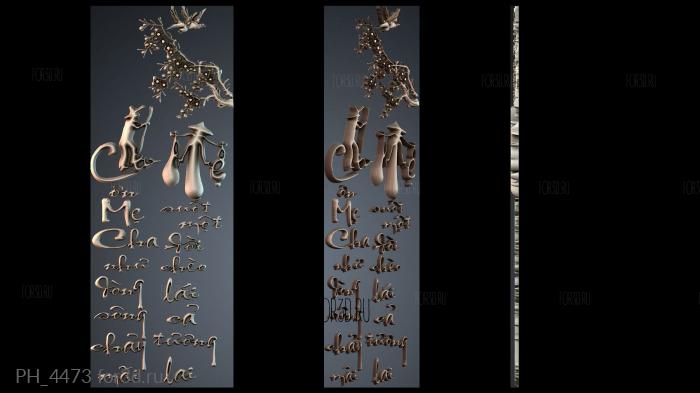 PH_4473 3d stl модель для ЧПУ